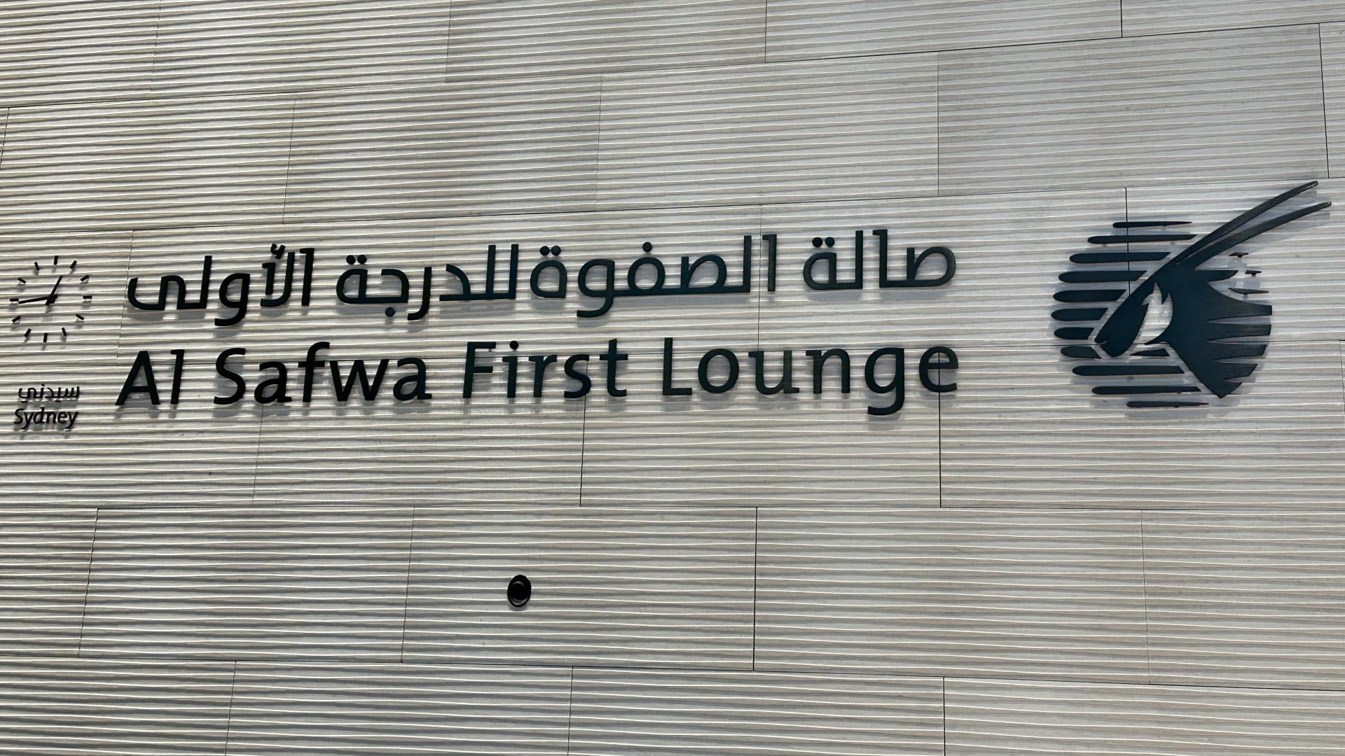 Al Safwa First Lounge